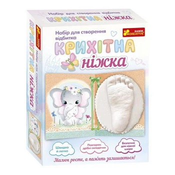 Набір для створення відбитка "Крихітна ніжка (Слоненя)" (TS01091996264417)