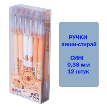 Ручка пиши-стирай синяя Aodemei 0,38мм "Капибара" 34296 (набор 12 штук)