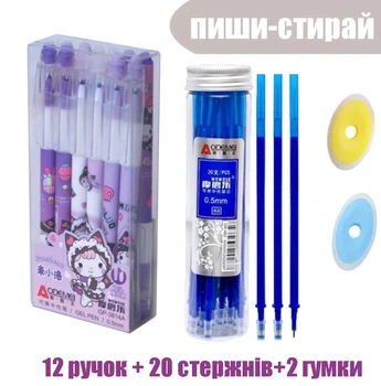 Набор: Ручки пиши-стирай синие Aodemei GP-3814A (12 ШТУК)+ стержни 20шт.+ 2 стирачки--sh500202