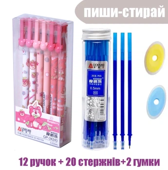 Набор: Ручки пиши-стирай синие Aodemei GP-34243 (12 штук)+ стержни 20 шт.+ 2 стирачки--sh504202