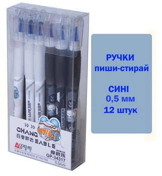 Ручки гелевые "Пиши-стирай" Синие GP-34317 (12 ШТ)--SH497