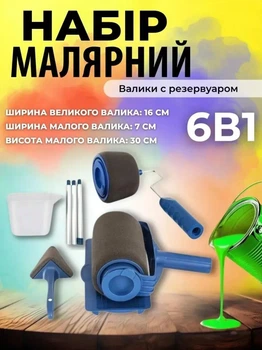 Набор малярный для покраски PAINT ROLLER MA 037 с резервуаром для краски, телескопическим держателем и лотком