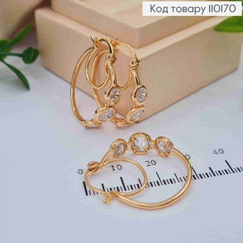 Серьги кольца с тремя Блестящими камушками, диаметр 2,5см, застежка булавка, Xuping 18К