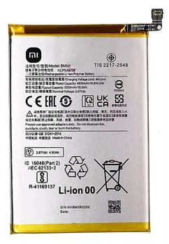 Аккумулятор Xiaomi BM5R Redmi 12