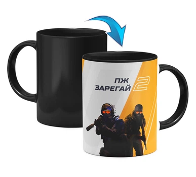 Чашка з приколом "ПЖ Зарегай 2" CS2 Хамеліон