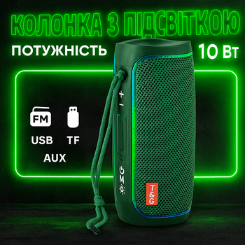 Аккумуляторная Bluetooth колонка с подсветкой T&G 10W с FM радио Green