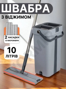 Набір для прибирання швабра з відром 10л та змінною насадкою мікрофібри