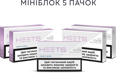 Мініблок стіків для нагрівання тютюну HEETS Purple Wave 5 пачок (7622100545804_n)