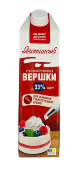 Сливки 33% Яготинские 0,941 л / 0,950 кг