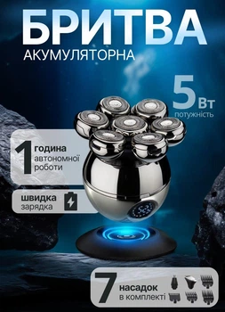 Электробритва мужская VGR 5 в 1 аккумуляторная бритва электрическая портативная 1200 мАч триммер машинка для стрижки 7 головок для бритья