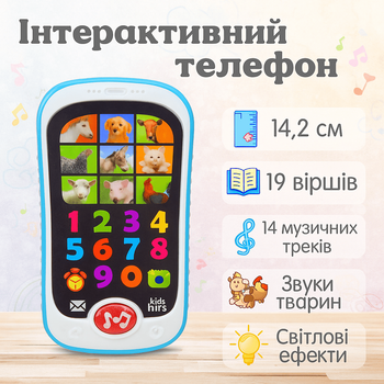 Интерактивный телефончик Kids Hits "Привет Ферма" 19 стихов и музыка, забавные звуки животных и цифры KH03/001