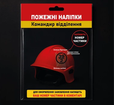 Наклейка на каску МЧС/ДСНС ⌀70 мм — светоотражающая «Начальник караула»
