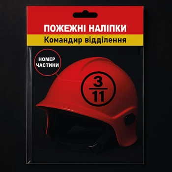 Светоотражающий знак на каску ⌀70 мм «Начальник караула» (МЧС, ДСНС)