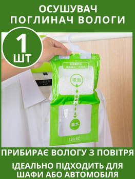 Влагопоглотитель подвесной поглотитель влаги 1 штука осушитель воздуха антигрибковый защита от плесени абсорбент влажности сырости конденсата пакет с гранулами резервуар 500 мл для дома шкафа ванной кухни автомобиля длительного действия экологичный