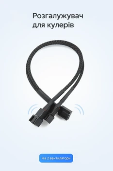 Разветвитель питания для кулеров 2 x 3pin/4pin PWM