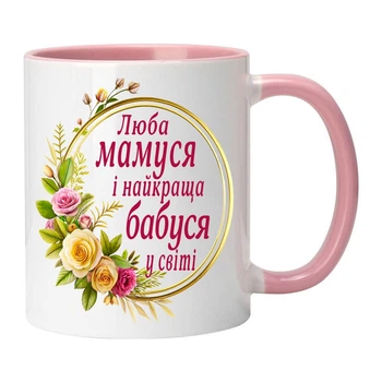 Чашка для мами (ММ76)