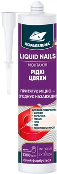 Жидкие гвозди монтажные Корабельная Liquid Nails 440 г (4823093910102)