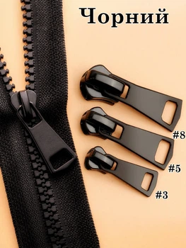 Набір металевих повзунків для блискавок 3#/5#/8# Zipper Slider Чорний (3 штуки)