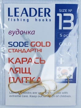 Гачок Leader Sode Gold № 13 (5 hooks)