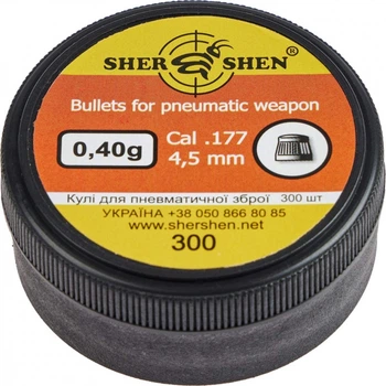 Пульки Шершень 0,40g 4,5 мм 300шт (1057.00.25) (279774)
