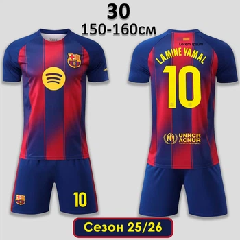 Футбольная форма детская Барселона Ямаль 10 (Barcelona Yamal) 25/26 домашняя 30 (150-160см) сине-бордовая
