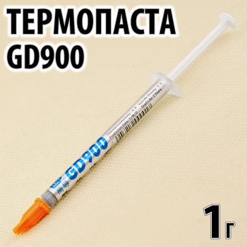 Термопаста GD900, 1 г, шприц, для ноутбуков и ПК