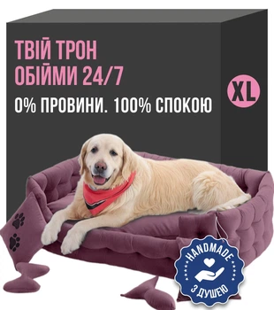 Лежак для собак лежанка для собаки Doggy Affairs кровать ручной работы спальное место для любимца ХL 112х70 см фиолетовый