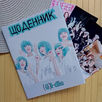 Дневник Джи Айдл I-dle Айдиль (16565)