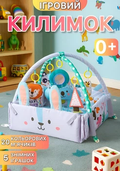 Дитячий килимок з м’якими бортиками Прайд, подушкою,розвиваючий кокон, Ігровий з брязкальцями. Манеж Для малюків та новонароджених