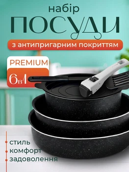 Набір сковорідок із сотейником кухонний комплект 6в1 сковорідки зі знімною ручкою 26 см 24 см сотейник 18 см з кришкою лопаткою з антипригарним мармуровим покриттям UltraMarble рівномірним нагрівом для плит духовки Premium чорний