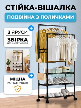 Двойная стойка-вешалка с полками для обуви и телескопической регулировкой высоты, напольная металлическая вешалка для одежды, 3 яруса для обуви