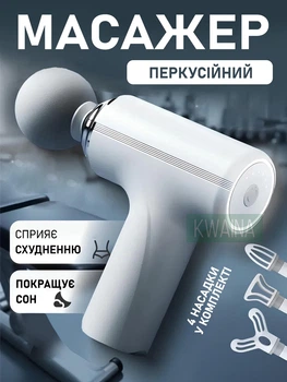 Массажер для тела перкуссионный пистолет, мощный и тихий, для всех зон тела, для глубокой проработки мышц, 6 режимов, 4 насадки, Серый
