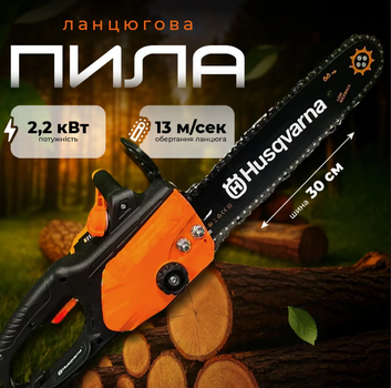 Электропила Husqvarna 180EL шина 30 см 2,2 кВт электрическая Husqvarna 180EL