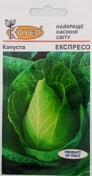 Семена Капуста белокочанная Экспресо сверхранние 0,5 г Коуэл