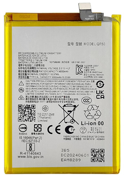 Батарея для Motorola QF50, 5000 mAh