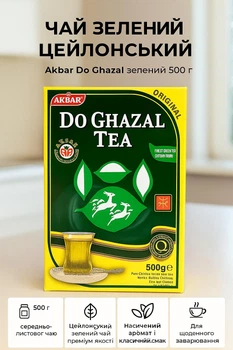 Чай зеленый 500 г Akbar Do Ghazal две газели рассыпной цейлонский мягкий байховый премиум качества для ежедневного чаепития