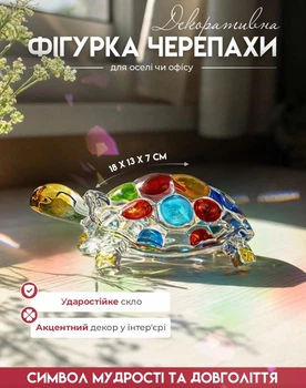 Декор для дома 18 х 13 х 7 см, статуетка стеклянная черепаха с разноцветным панцирем