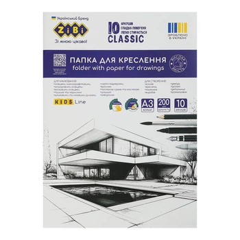 Бумага для черчения А3 ZiBi Classic10 листов 200 г/м2 (ZB.1412)