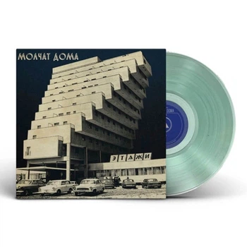 Вінілова платівка Molchat Doma – Etazhi (Coke Bottle Clear VInyl) 1LP (843563139769)