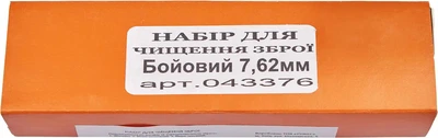 Набір Ружес "Бойовий" для чищення кал. 7.62 мм