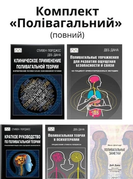 Комплект «Полівагальний» (повний)