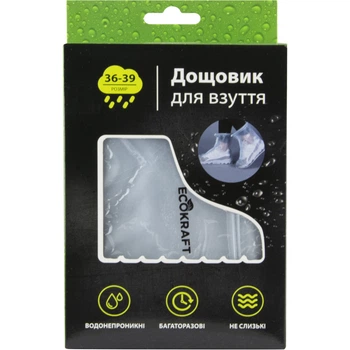 Дощовик для взуття, розмір 36-39, DDV-L (6901909823391)