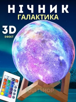 Світильник настільний дитячий 3D нічник місяць15 см пультом 16 кольорів