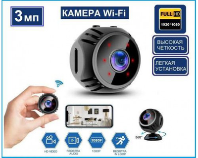 Беспроводная мини камера Wi-Fi P7-W8
