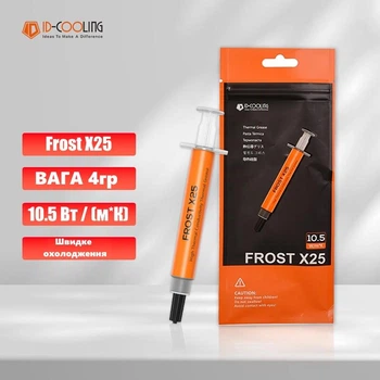 Термопаста ID-Cooling Frost X25 10.5 Вт / (м * К), 4 грамма