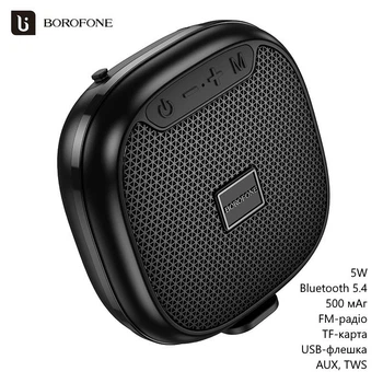 Беспроводная колонка Borofone BR47 (Bluetooth 5.4, 5W, 500 мАч, FM-радио, TF-карта, USB-флешка, AUX, TWS) - Черный