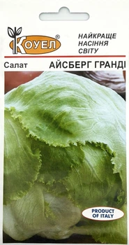 Семена Салат Айсберг Гранди 1 г Коуэл