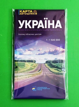 Україна (1:1 500 000) Карта автошляхів