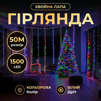 Гірлянда-нитка Роса Хвойна лапа 1500 LED 50 метрів біла нитка, мультиколір(D1500L50MWML)(WB)