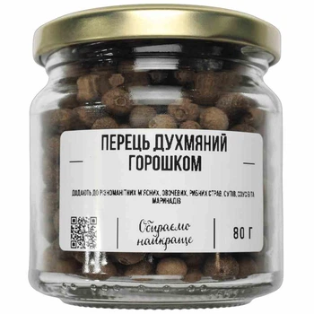 Перець духм'яний горошком 80 г